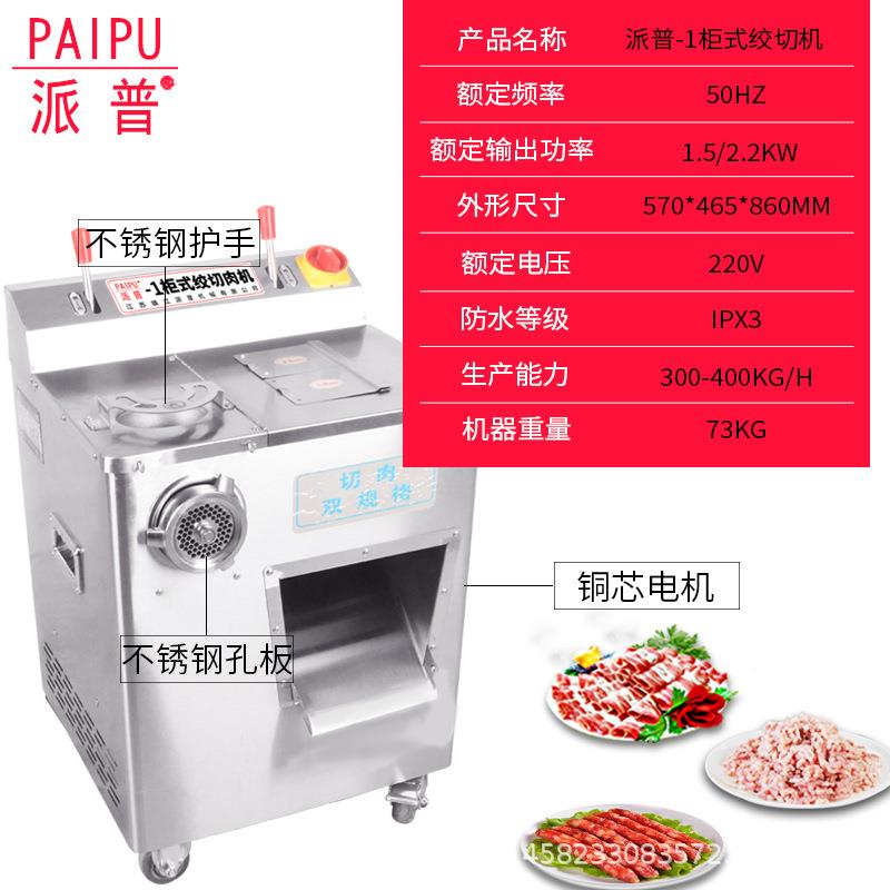 普商用绞肉机不锈钢多功能灌派肠切KTT肉切切丝大肉功率碎片机