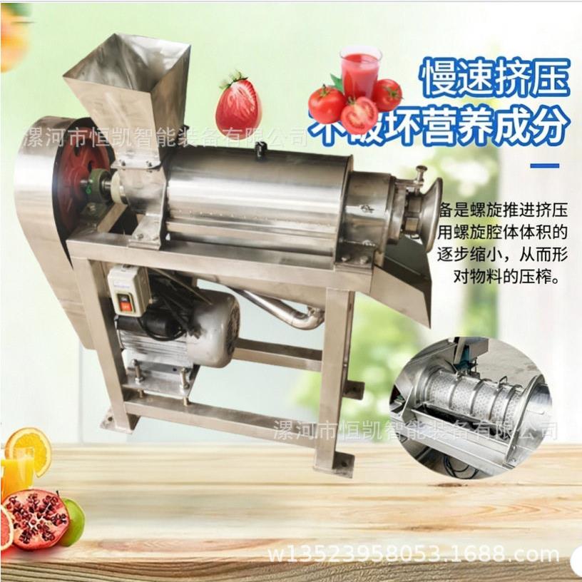恒凯水果蔬菜压榨机多功能橙子苹果原汁机商用生姜螺旋榨汁机