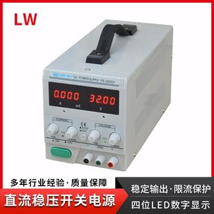 线性电源PS 开关电源 305DF四位数显直流稳压电源30V 5A可调式