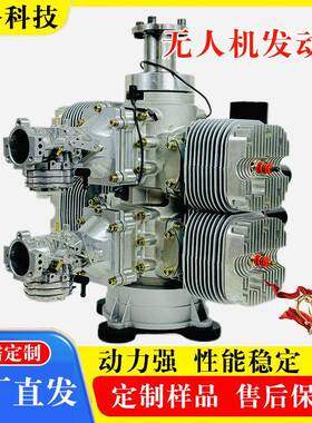 560cc无人机电启动发动机二冲程四缸自吸式化油器电喷汽油发动机