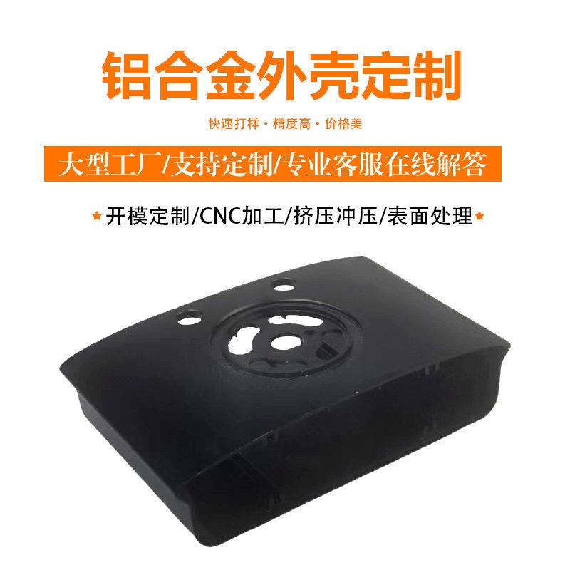 制直播声卡铝合金外壳终端电源安防屏蔽器路由器铝盒加工铝型材
