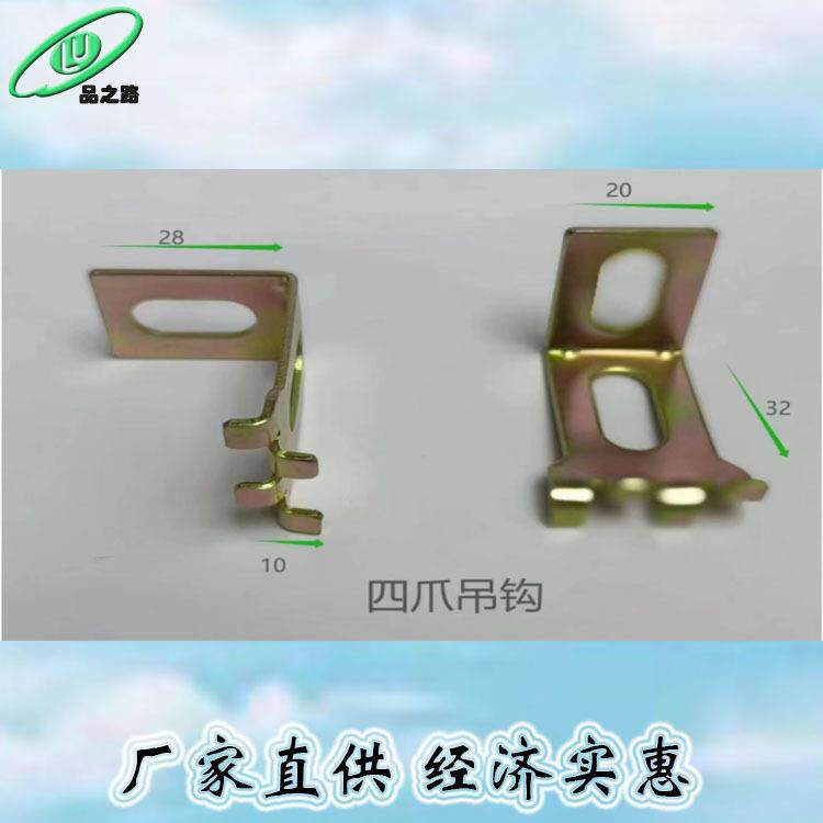 厂家现货四爪吊钩立角码多功能（万能）吊片蜂窝板五金配件