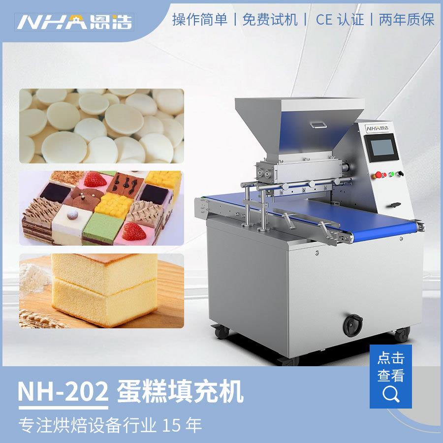 IOS深圳浩蛋糕填杯机子充整盘恩蛋糕自动充填机重油蛋糕注浆机