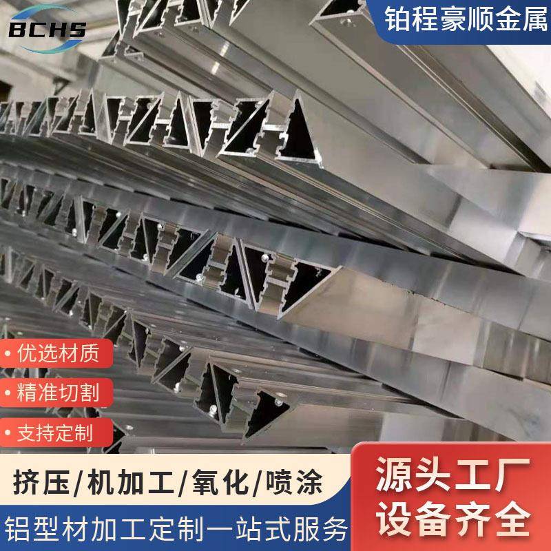 铝合金异型材外壳挤压加工五金配件工业铝型材阳极氧化CNC加工