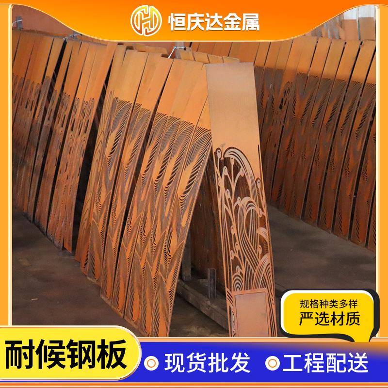 Q235NH耐候钢板切割分条锈红色耐候板Q355NH景观耐候钢板现货