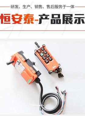 F21-E1B起重机遥控器工业天车航吊电动葫芦龙门吊2位4位遥控器