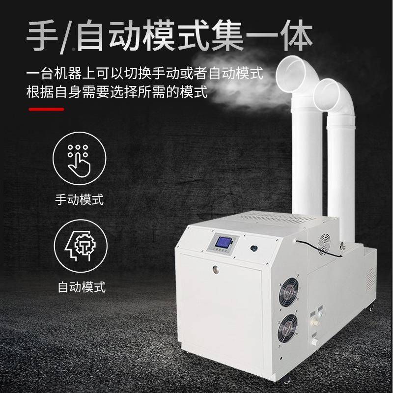 奥菱45kg威大功ZUO率工业加库器湿纺织印刷车间冷仓库大雾量喷雾
