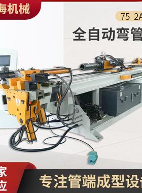 75型2A1S金属型材弯管成型设备不锈钢方管圆管用全自动液压弯管机