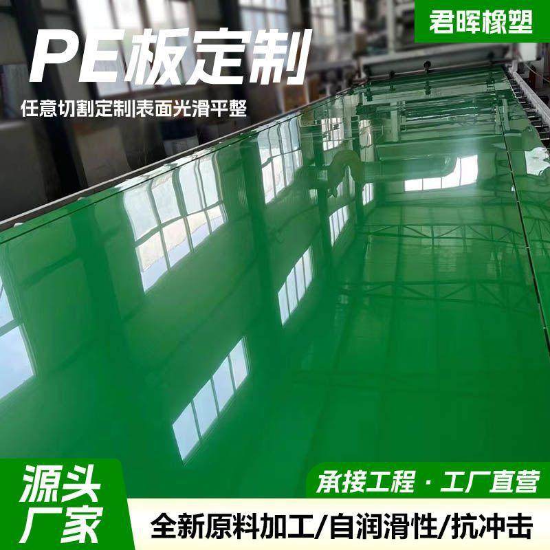 聚乙烯pe板彩色白色任意裁切PE塑料板自润滑耐磨损抗静电hdpe垫板,厨房/烹饪用具,砧板/菜板,淘宝优惠券,粉丝福利购,淘宝优惠卷