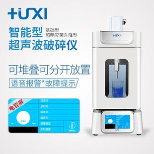 650实验型超声波细胞破碎仪细胞粉碎机细胞破碎仪 上海HX