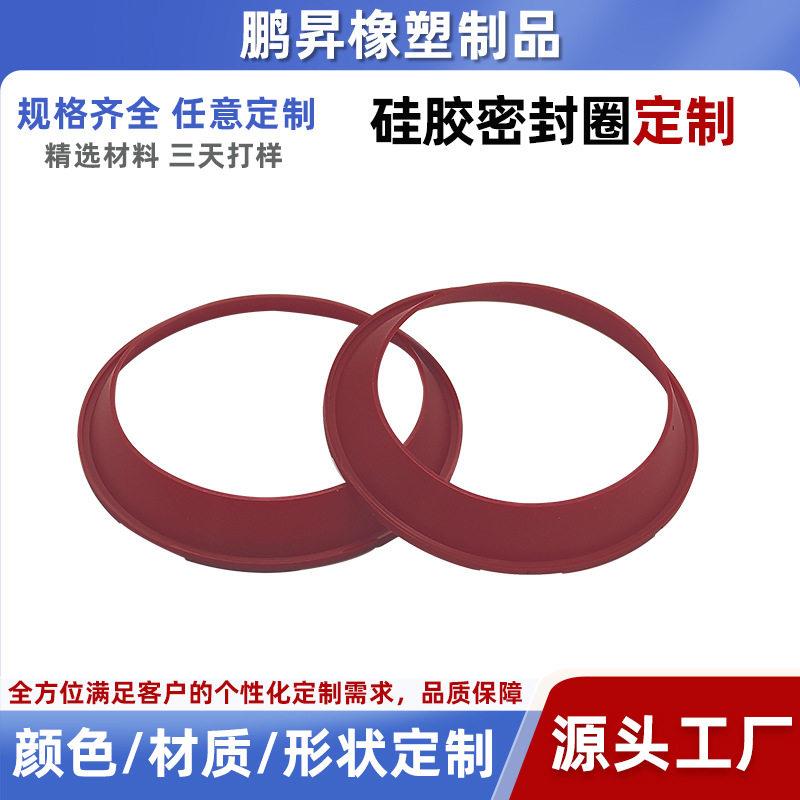厂家供应硅胶密封圈定制硅胶o型圈耐温硅橡胶密封圈定做加工