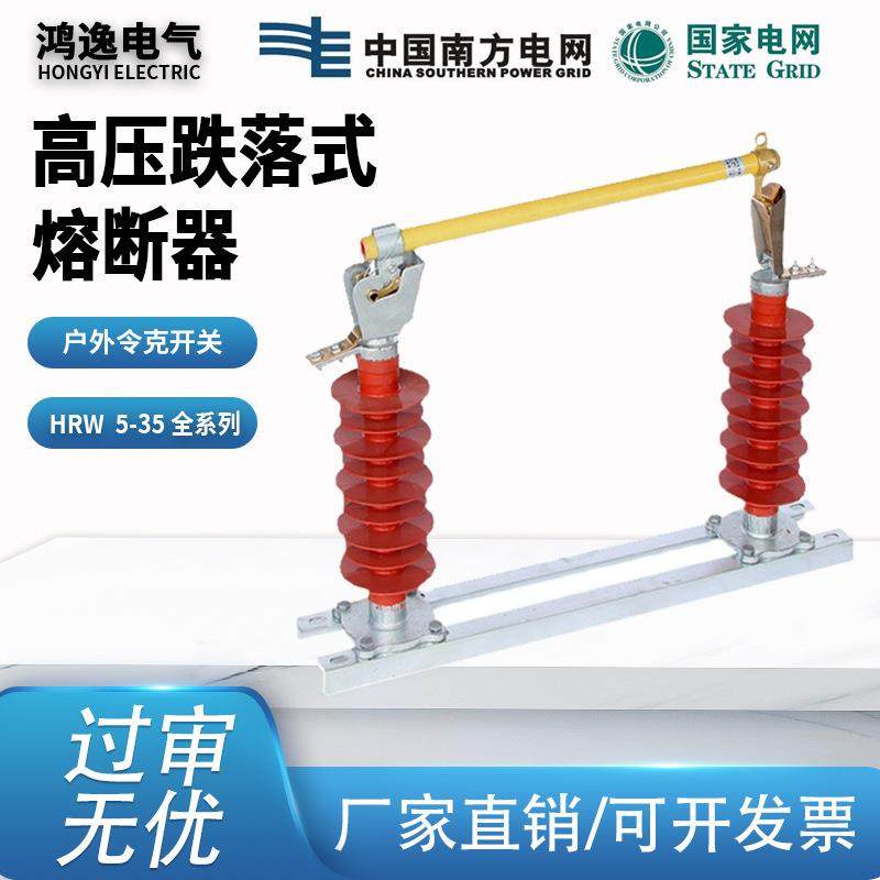 高压跌落式熔断器HRW5-35KV/100A200A户外硅胶熔断器令克熔管,五金/工具,高压熔断器,淘宝优惠券,粉丝福利购,淘宝优惠卷