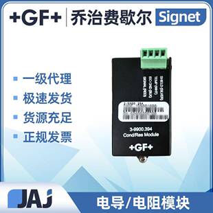 GF9900Signet394电导电阻率模块表头配件信号传输9950显示屏数显