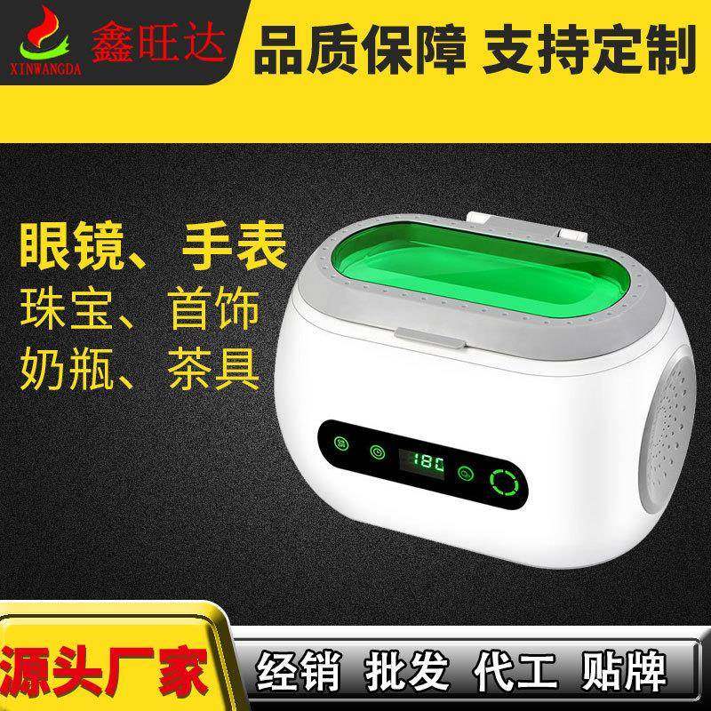 首饰珠宝眼镜清洗器牙套清洁器清洗机家用迷你超声波眼镜清洗机