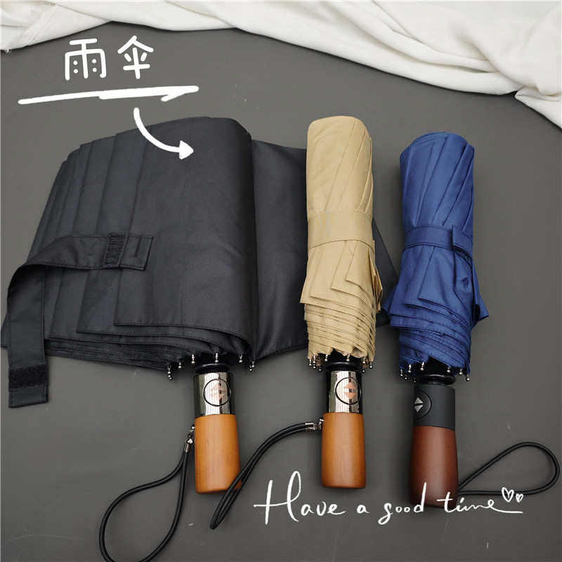 简约复古经典纯色耐用十骨全自动折叠雨伞实木手柄中性男女纯雨伞
