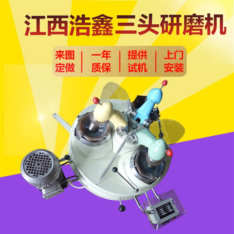 三头研磨机XPM120*3干式磨矿机玛瑙研磨料钵实验室三头玛瑙研磨机