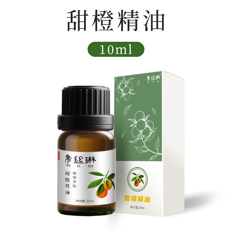 国内备案甜橙单方精油