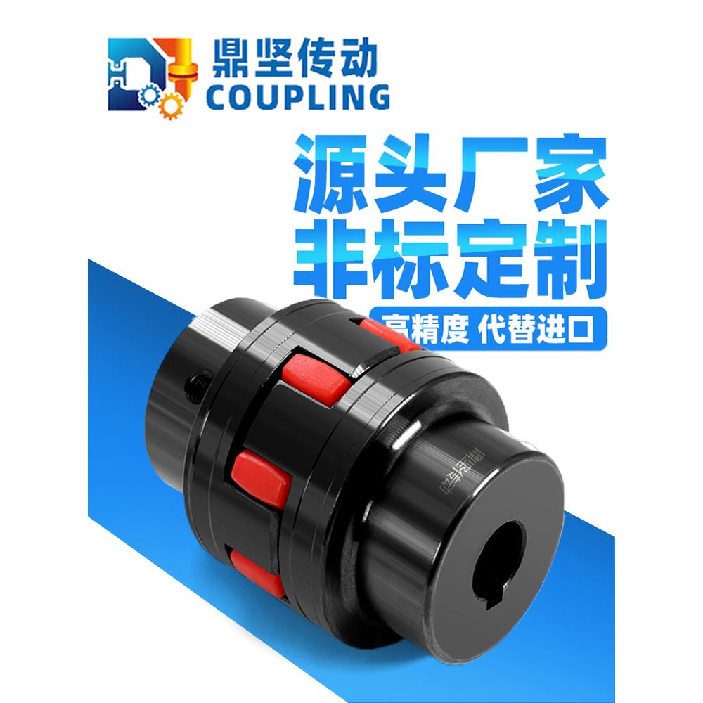XL星梅花联轴器电机爪45圆钢水泵星联轴器弹性联轴器套装Cnc