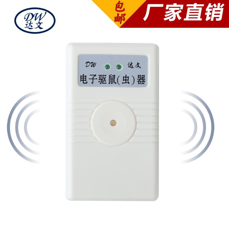 制药厂医药公司药店库房仓库用电子猫灭鼠器电猫超声波驱鼠器达文