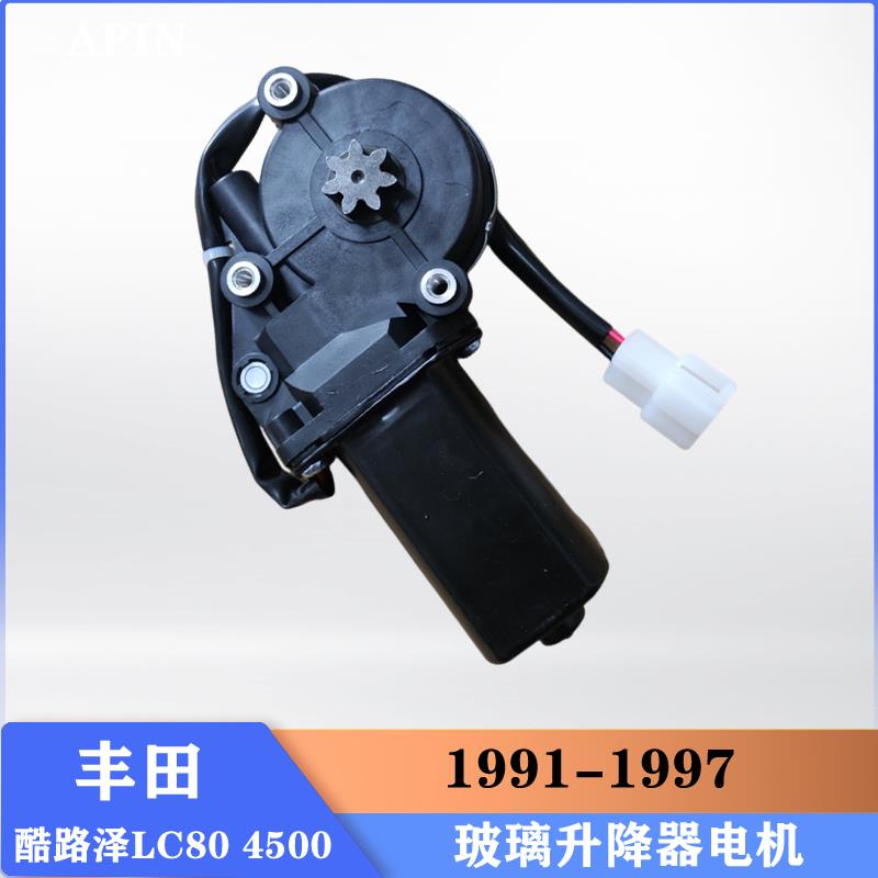 适用于陆地巡洋舰4500 LC80前后车门玻璃升降器电机车窗升降马达