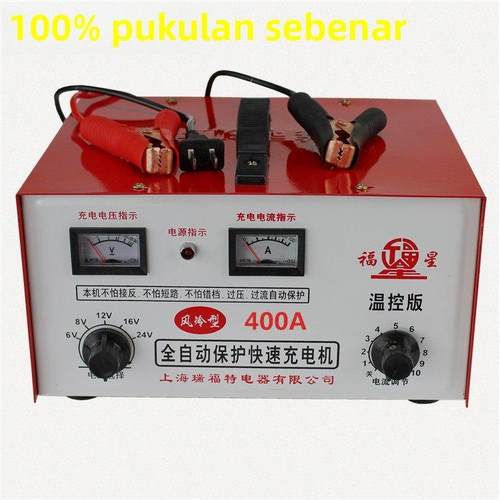 汽车电瓶充电器12v24v6v多功能全智能快速通用型纯铜蓄电池充电机