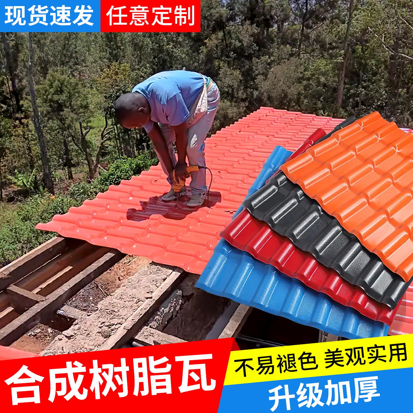 树脂瓦片屋顶一体彷古屋簷门头装饰青瓦彷古ASA屋顶瓦面琉璃瓦片