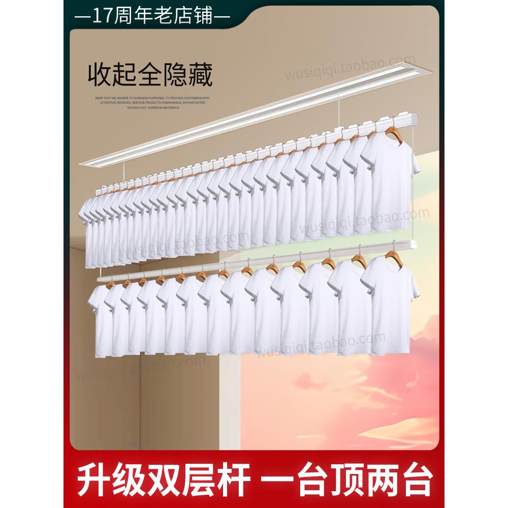 电动晾衣架隐藏式嵌入式智能隐形遥控可调单杆上下双层晾衣架隐藏