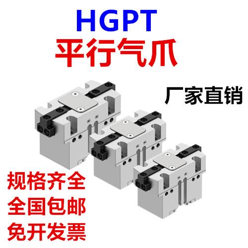 HGPT气动手指气缸HGPT-50-A-B HGPT-40-A-B HGPT-35-A-B-F-G1-G2