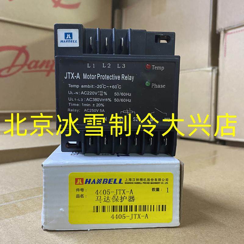 汉钟螺杆压缩机保护模块JTX-A/HB-MP1汉钟螺杆保护器INT69HBY