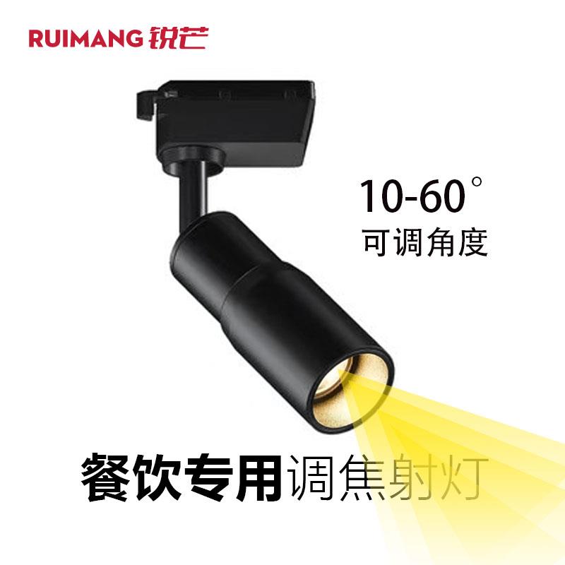 轨道射灯led灯可调焦餐饮清吧博物馆服装店铺商用节能明装导轨灯
