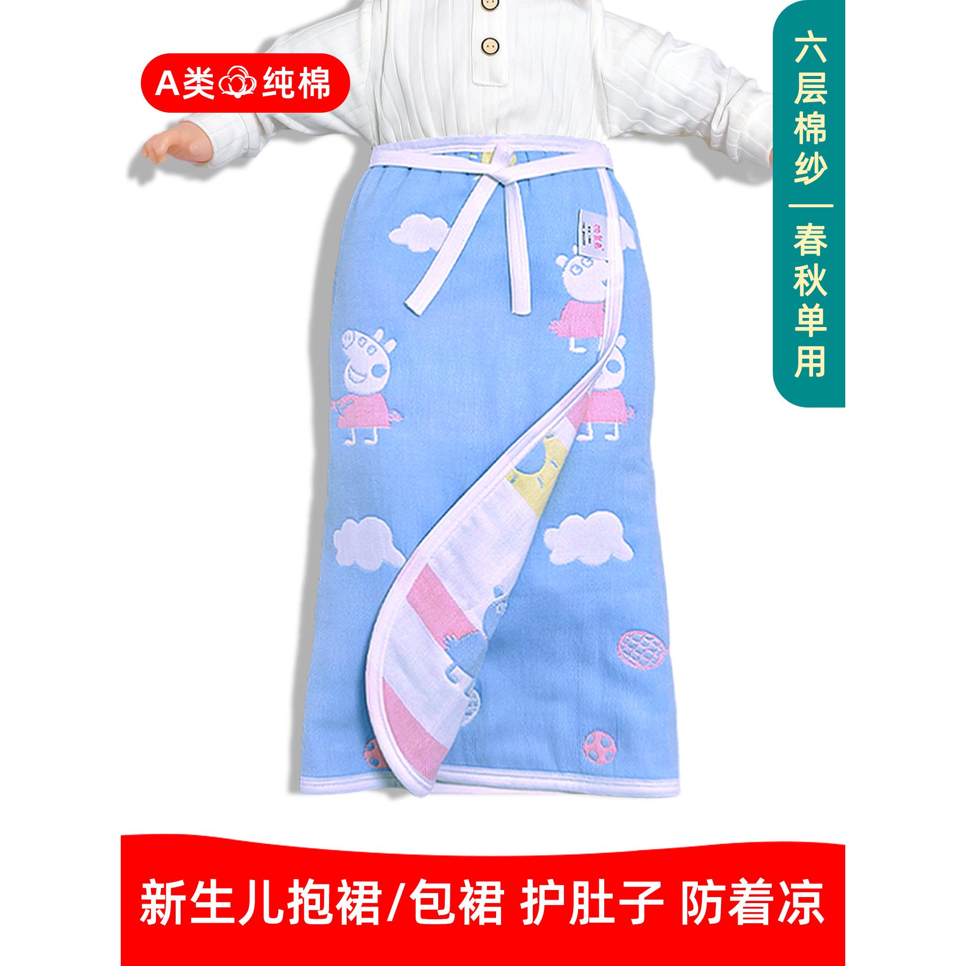 六层纱布婴儿围肚包裙半截包被宝宝抱裙护腰护脐带防着凉防踢被