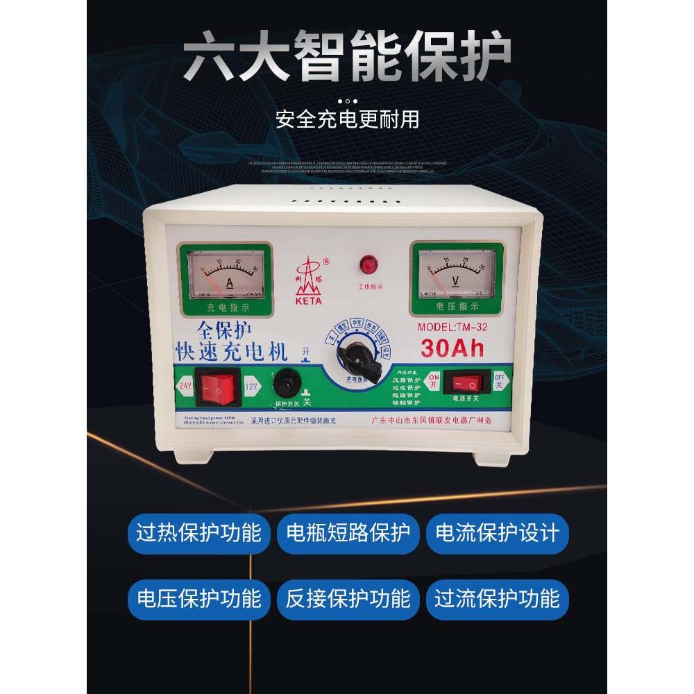 卡塔汽车电池充电器12V24V30A40A电池老式充电器充满电自动停止智