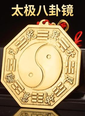 黄铜八卦镜凸镜家用门口凹凸太极九宫八卦镜挂件家居店铺装饰摆件