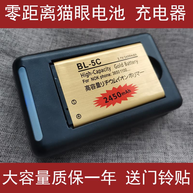零距离智能猫眼门铃R01 R15 R03F电池 BL-5C 手机电池充电器高容