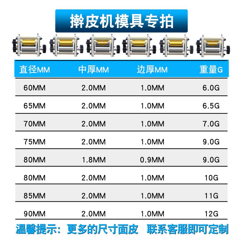 小型饺子皮机模具定制可加工圆形方形梯形椭圆锅贴馄饨包子皮模具
