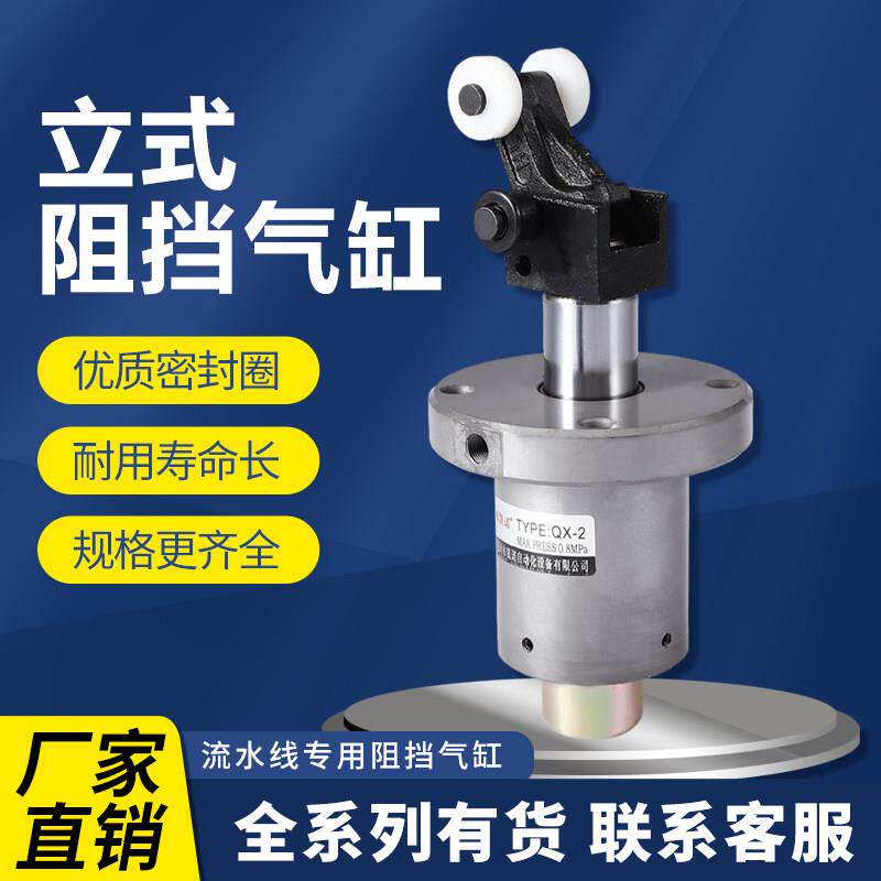 流水线阻挡器QX-2弹簧液压限位器工装板阻挡立式止停气缸配件