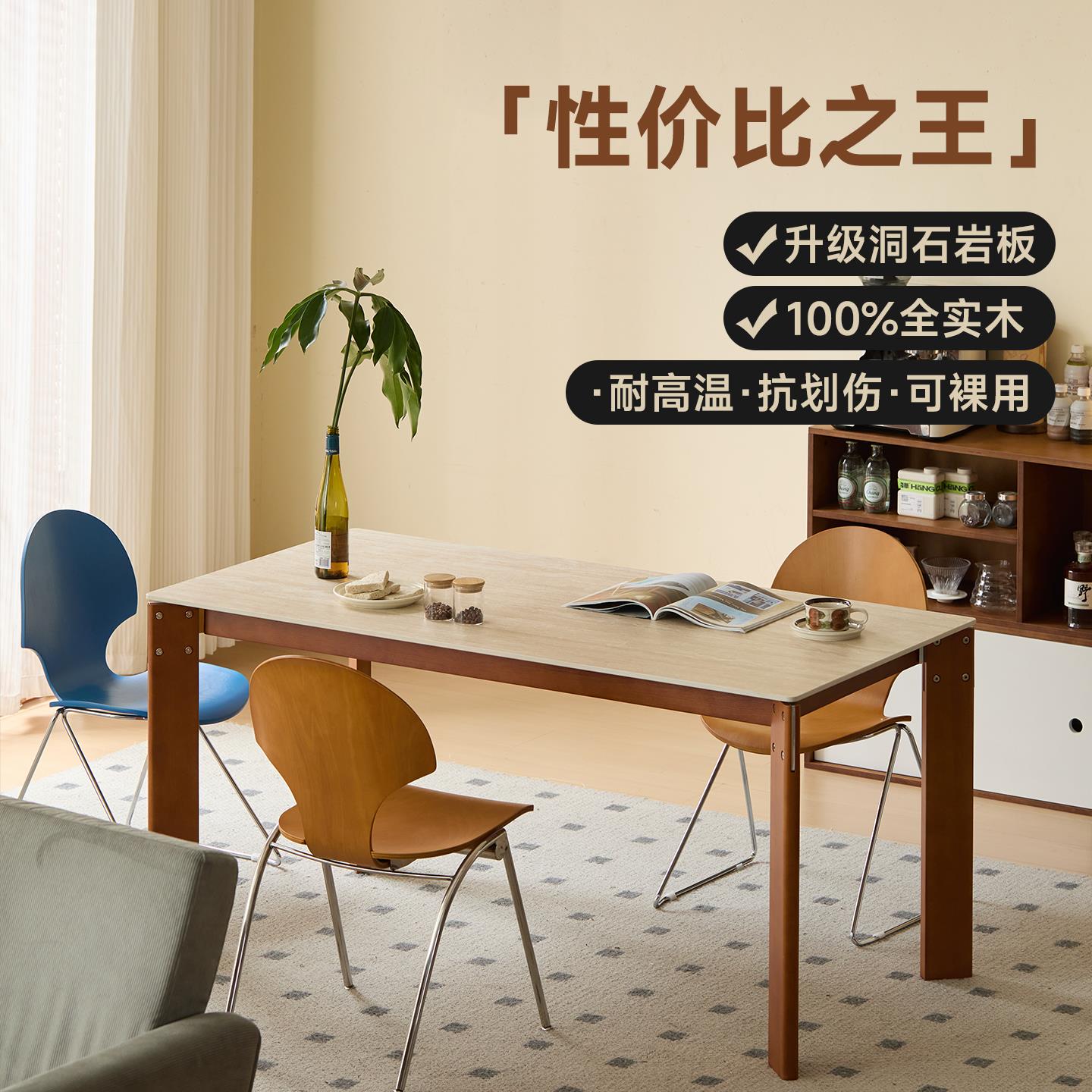 新空间︱中古风洞石岩板餐桌小户型家用长方形覆古全实木大板桌椅