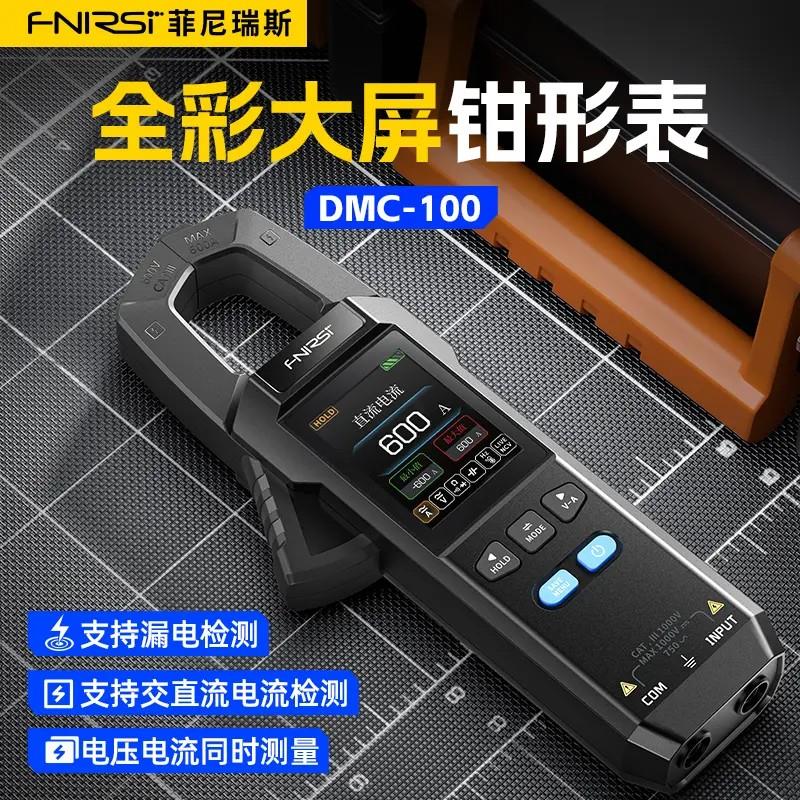 FNIRSI万用表高精度钳形防烧数字电流表全自动款电工赠送温度探头