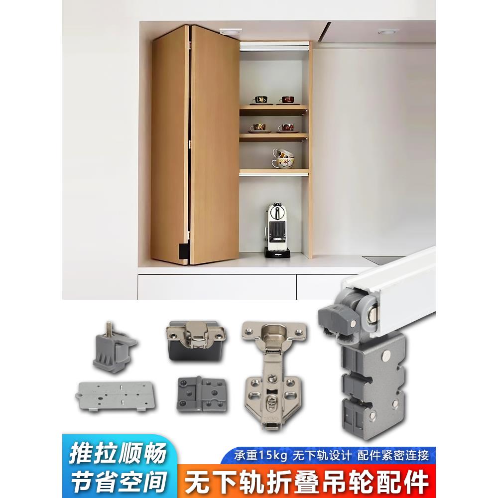 小型无下轨折叠门轨道橱柜地柜储物柜门折叠吊轮滑轨全套五金配件