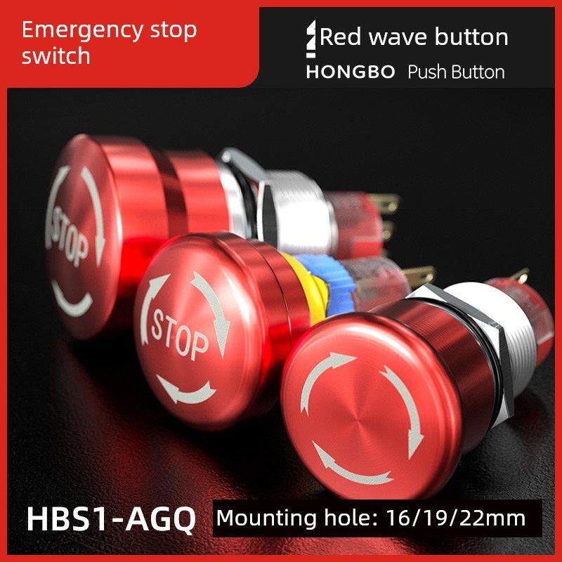 16/19/22M红波金属急停按钮开关蘑菇头HBS1-AGQ-11TS红色紧急停止