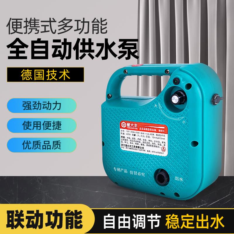 小型全自动水泵开槽切割机水钻联动供水机户外洒水家用高压洗车泵