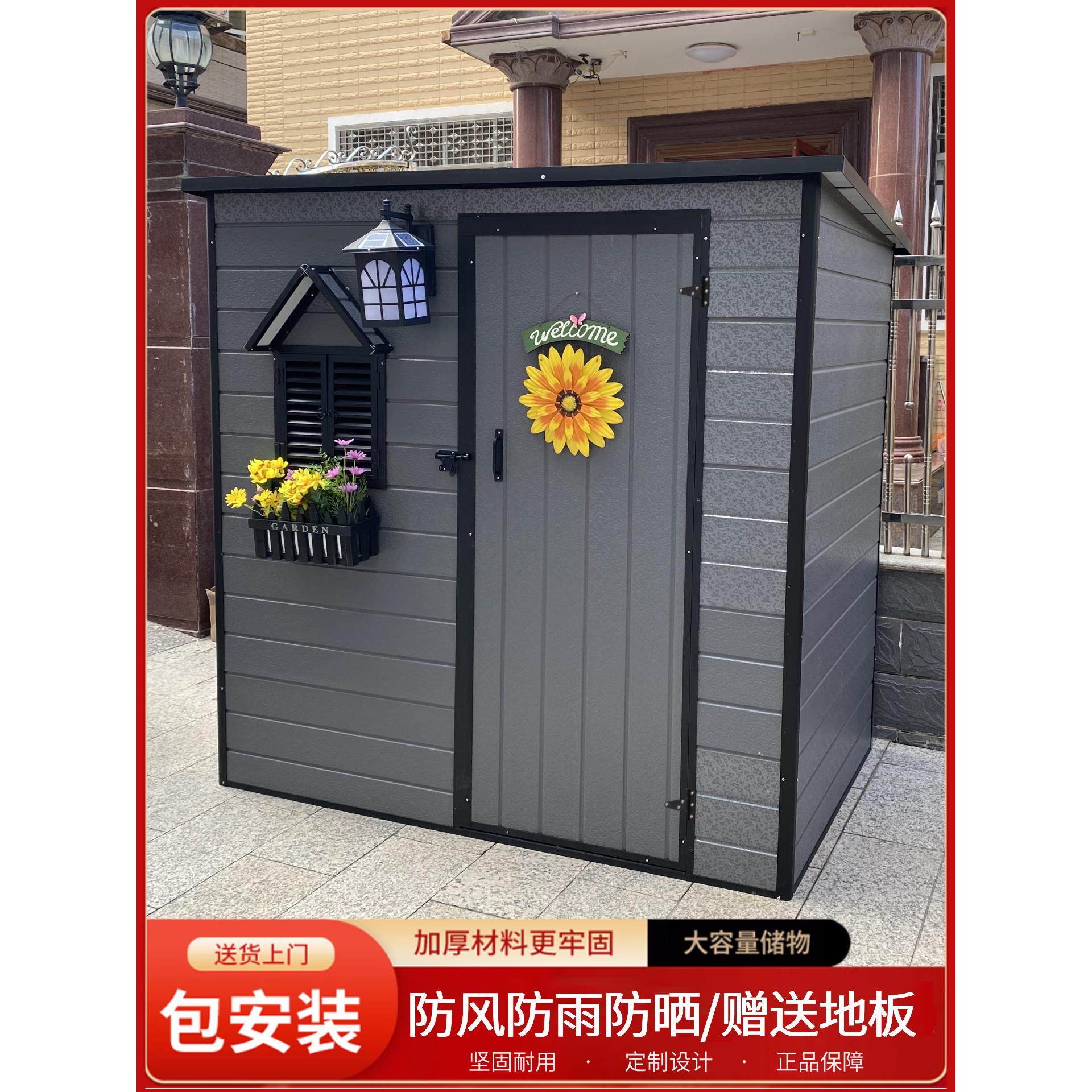 户外储物间楼顶组合小屋移动简易活动板房花园家用收纳置物工具房