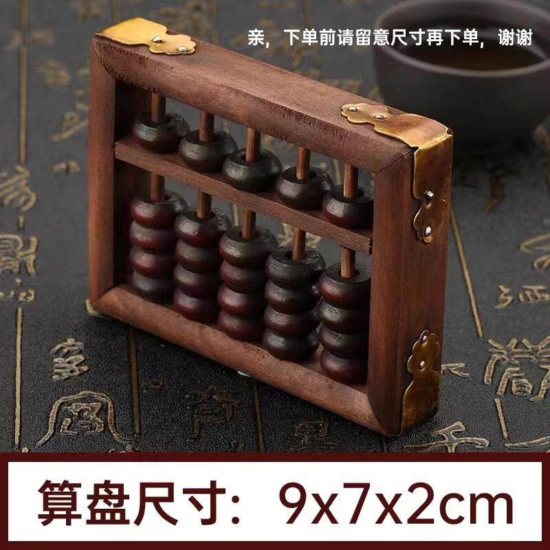 彷古五档算盘迷你算盘小巧玲珑实木珠心算盘礼品算盘实木手工工艺