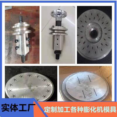 膨化机螺杆 双螺杆膨化机配件 膨化机各种配件 膨化机模具