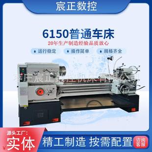 6250马鞍车床 车床6240 普通车床CA6150 CA6140金属切削卧式