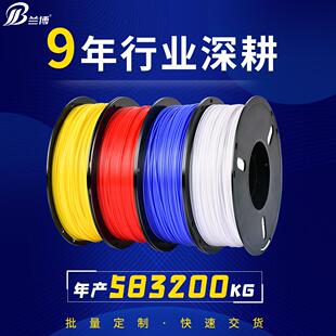 丝绸耗材3D打印机耗材 3D打印机耗材 TPU柔性耗材 ABS 厂家 PLA