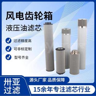 电厂EH滤油机过滤器hc8300fks30h 船用齿轮箱滤 yc1电厂脱酸滤芯