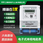 单相家用电表出租房公寓楼专用电表220v高精度机械液晶两相电度表