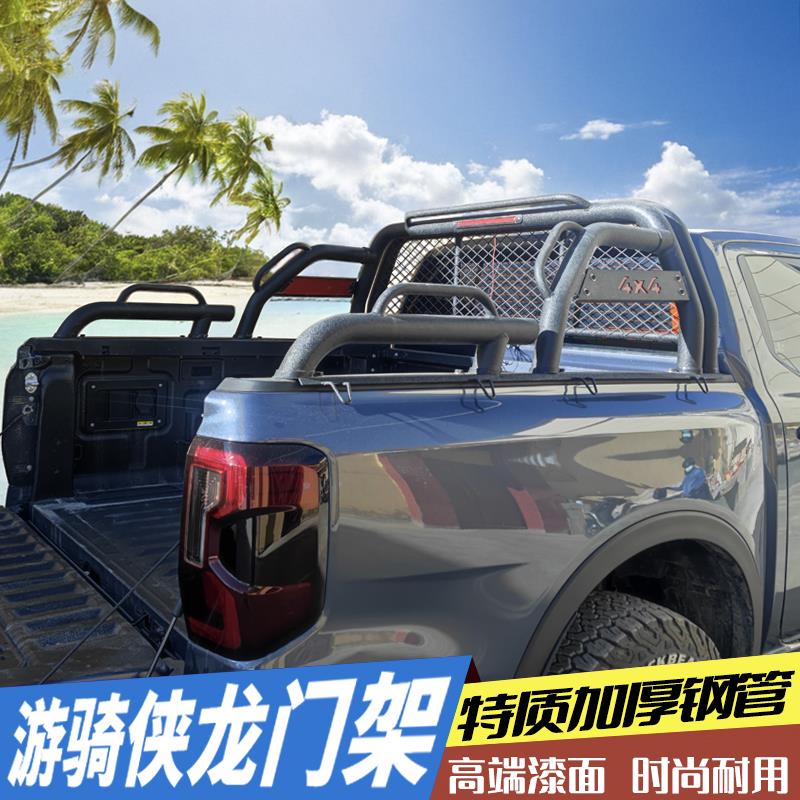 新款游骑侠ranger龙门架改装皮卡车防滚架货箱防翻架后车斗行李架