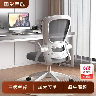 宾纳得电脑椅子久坐舒服办公座椅宿舍大学生学习靠背椅家用舒适书
